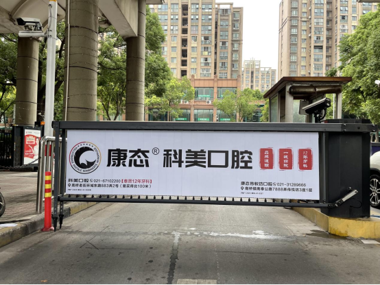 2022年1月科美口腔與我們合作，擴大自己品牌的影響力